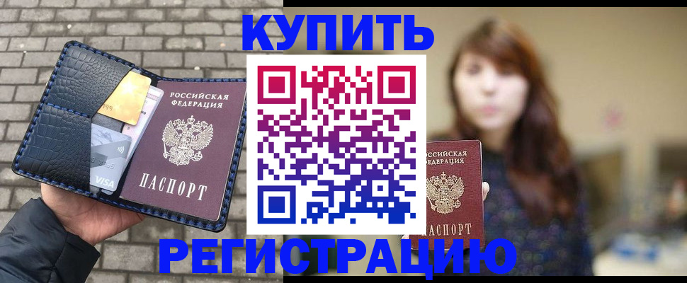 регистрация для дет. сада в Таре