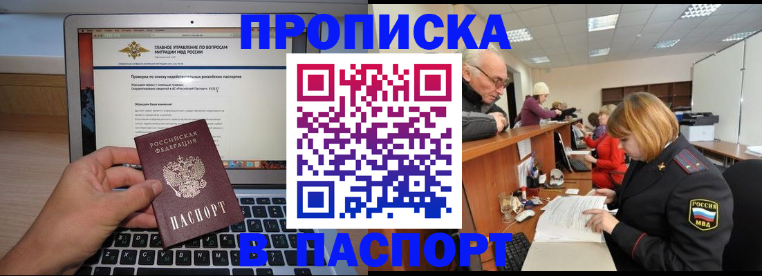 временная регистрация адрес в Таре