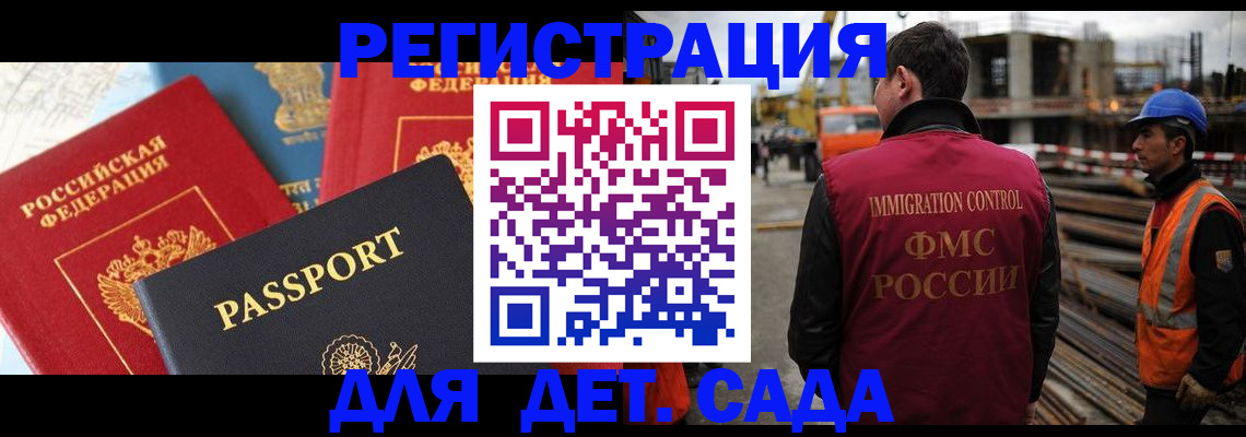 регистрация для школы в Таре