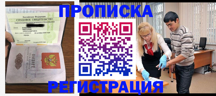 временная регистрация адрес в Таре