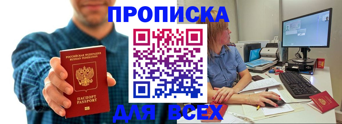 временная регистрация гарантия в Таре