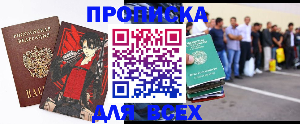 временная регистрация недорого в Таре