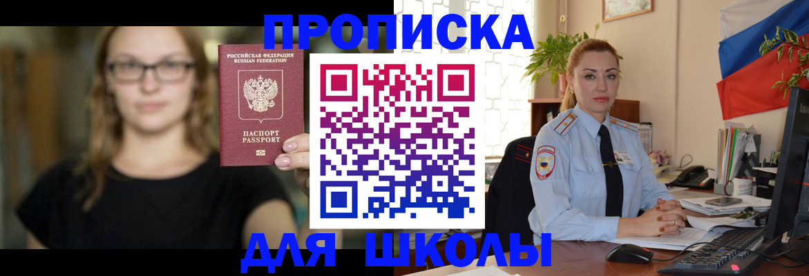 прописка поиск в Таре