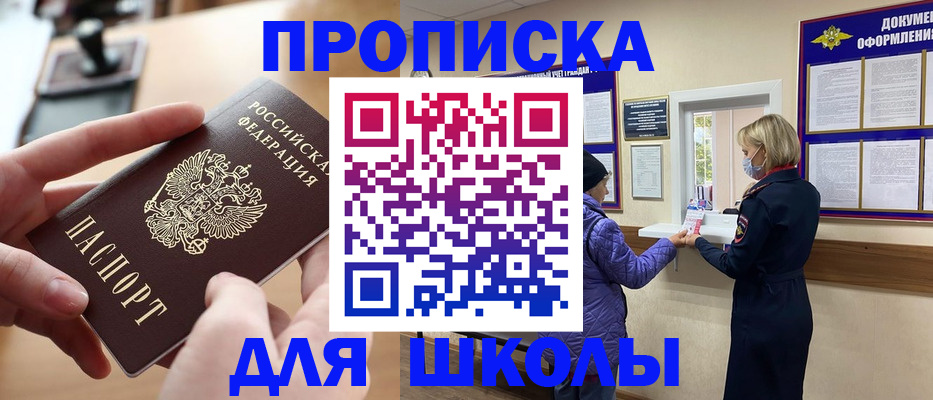 временная регистрация купить в Таре